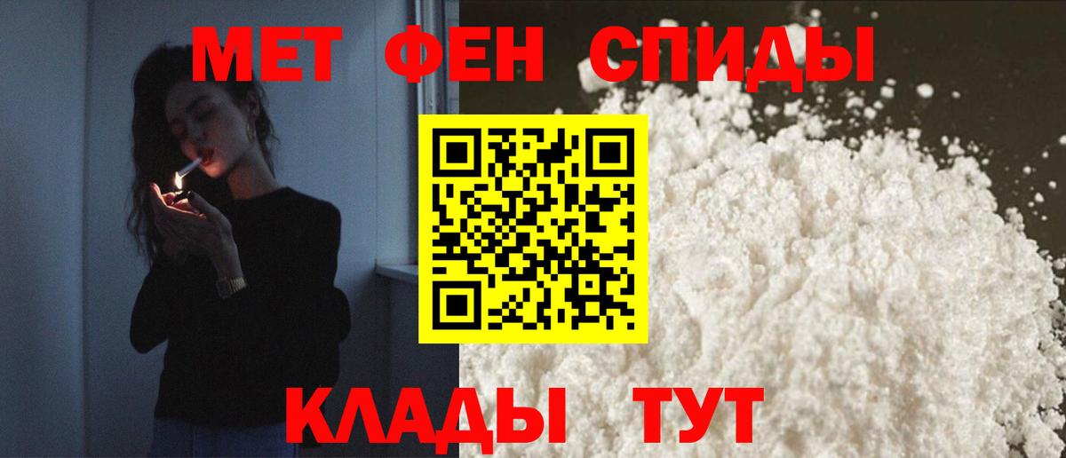 АМФЕТАМИН  АМФ 97%  Вход с VPN  Котовск 