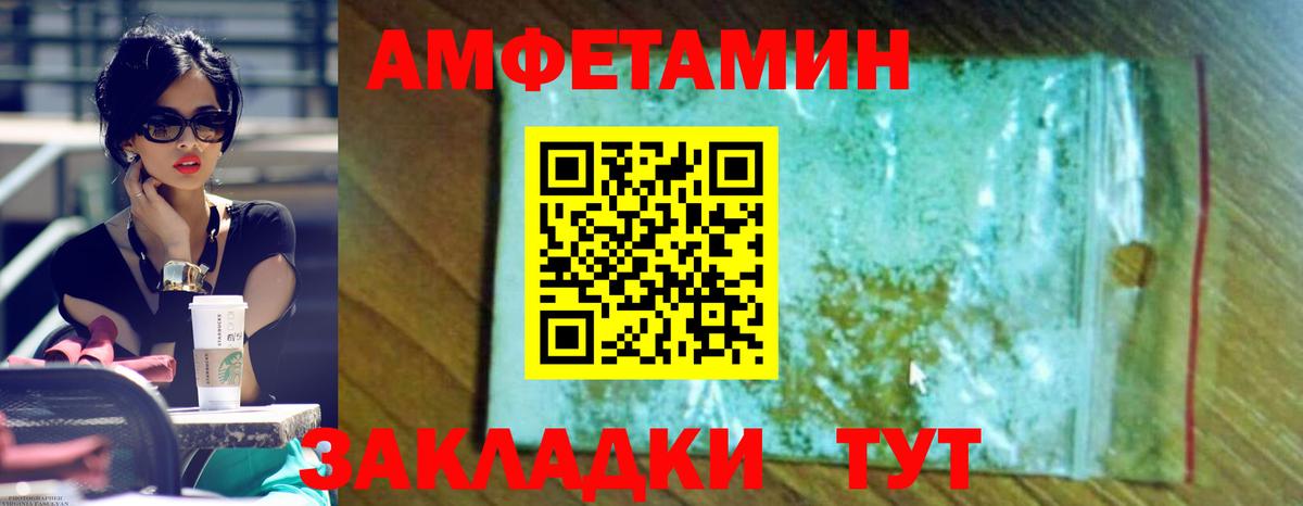 АМФ VHQ Котовск