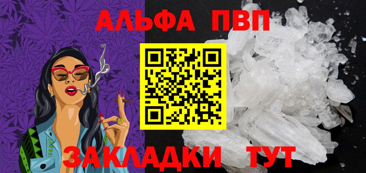Alpha PVP мука  Вход с VPN  Котовск  Alfa_PVP СК 