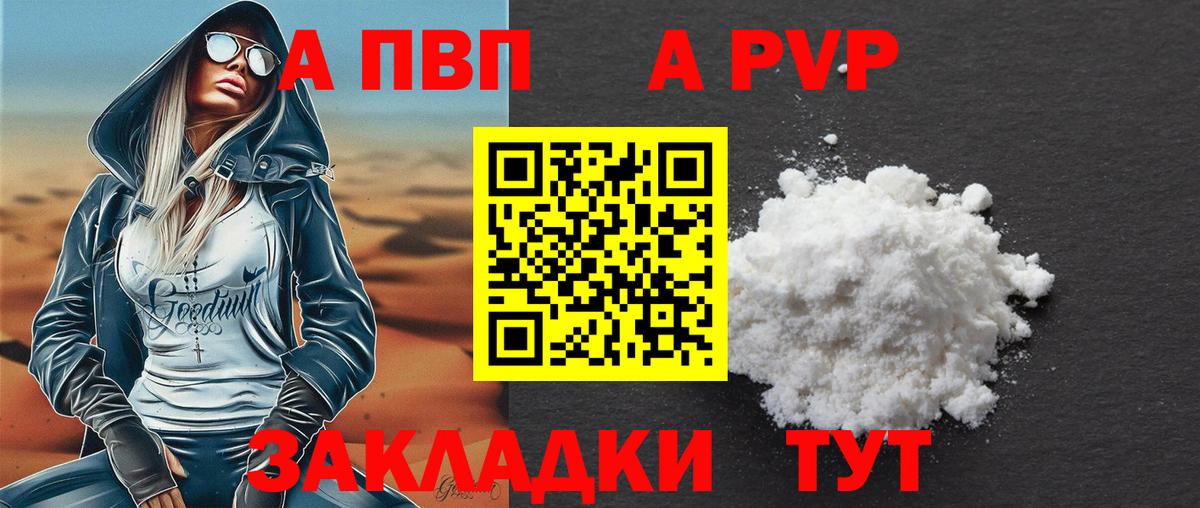 Alpha PVP СК Котовск