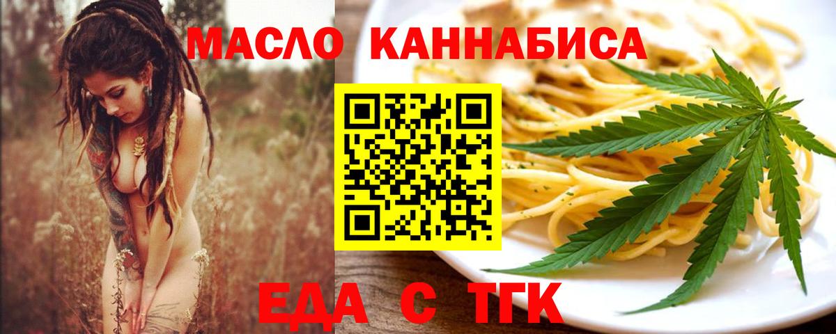 Котовск  Печенье с ТГК марихуана  Вход с VPN 