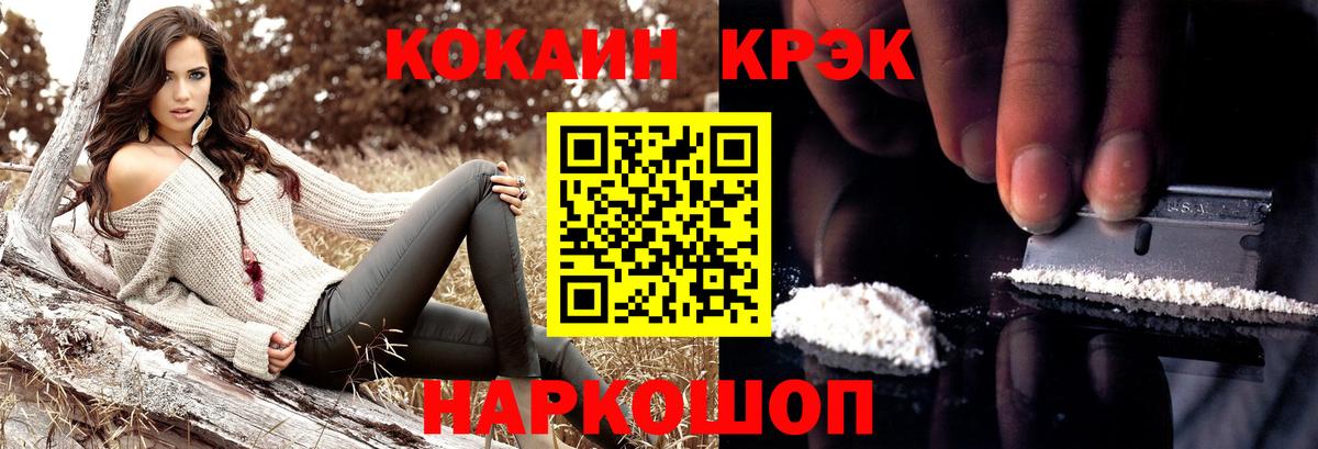 Cocaine VHQ Котовск