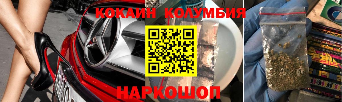 COCAIN  Марихуана  Купить  Котовск  Вход с VPN  Меф  МЕФ  