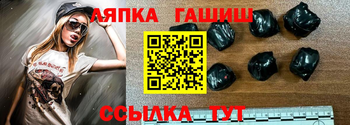 Котовск  ГАШИШ VHQ  Вход с VPN 