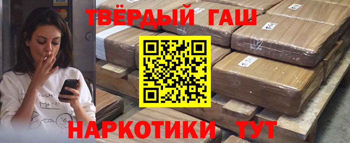 Гашиш Premium Котовск