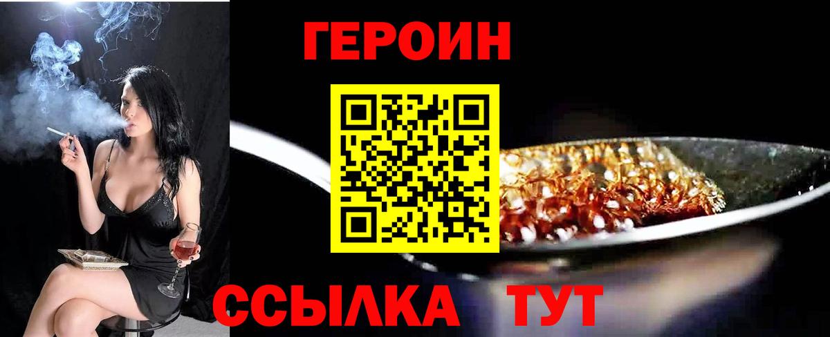 Котовск  ГЕРОИН гречка  Вход с VPN 