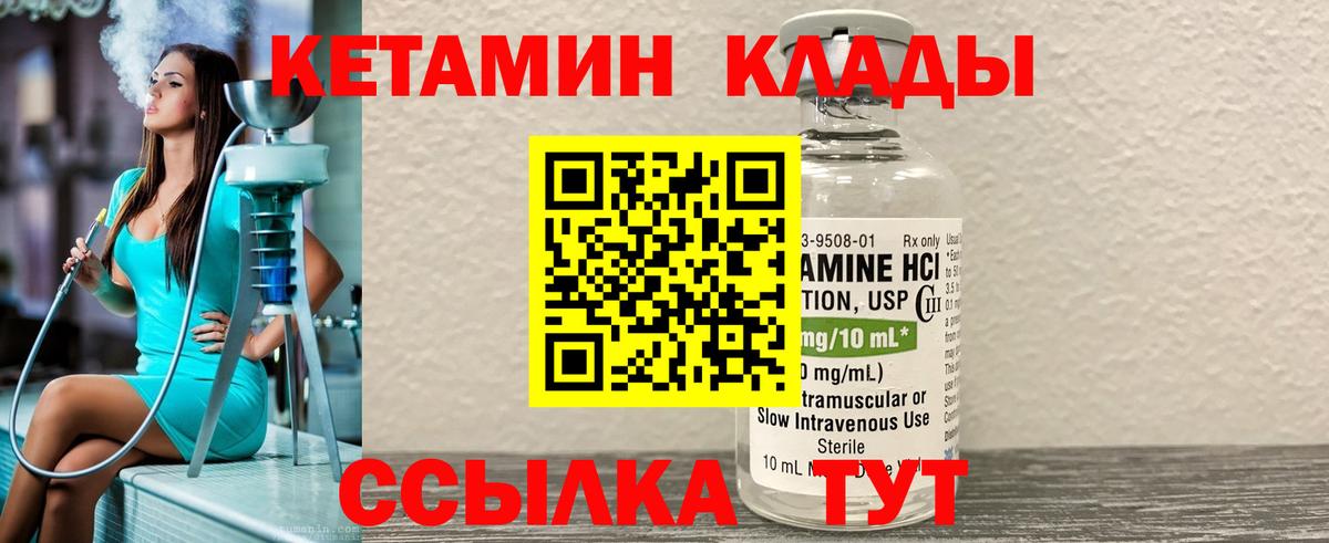 Котовск  Кетамин VHQ  MEGA онион  Вход с VPN 