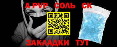 соль ск Изобильный