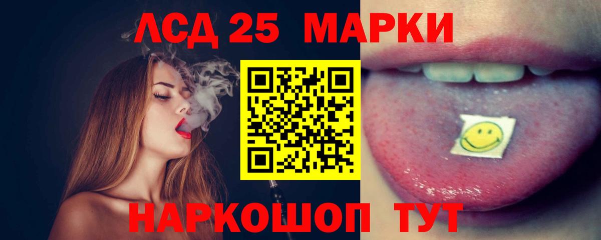 Лсд 25 экстази ecstasy  LSD-25 экстази кислота  ЛСД экстази  Вход с VPN  Котовск 