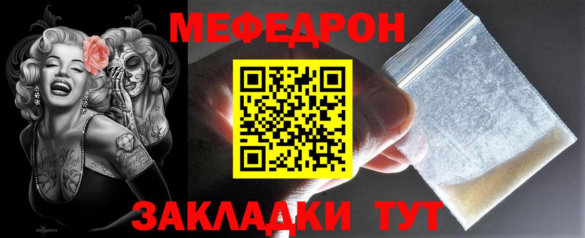 Меф  Вход с VPN  Котовск  Меф VHQ  МЯУ-МЯУ VHQ 