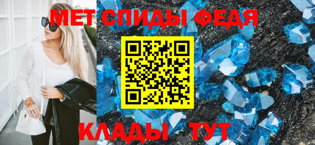 Метамфетамин кристалл Котовск