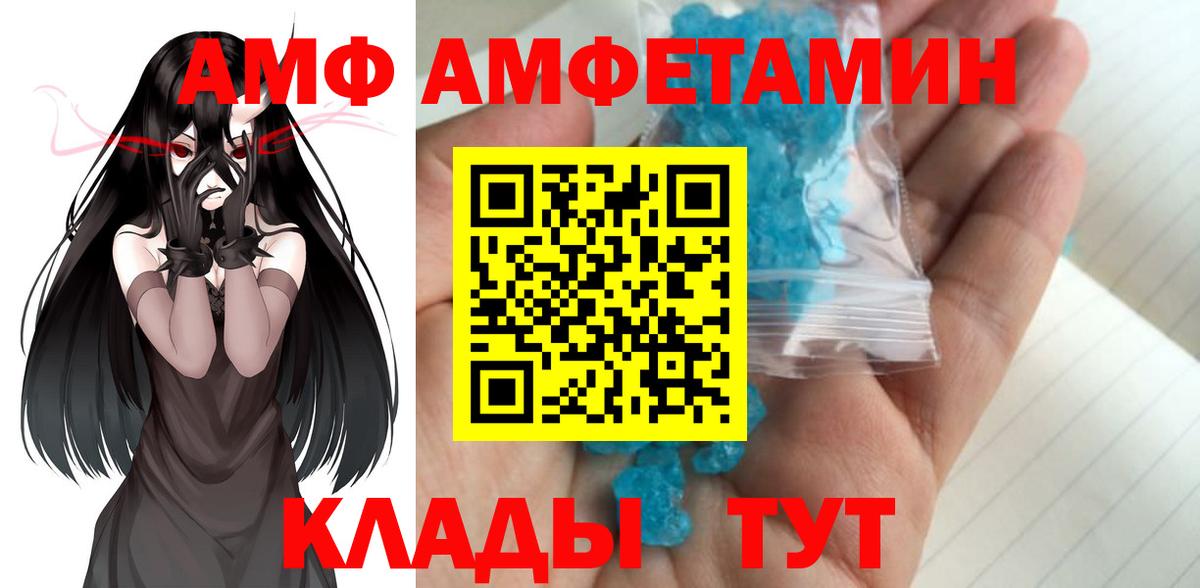 МЕТАМФЕТАМИН витя  Вход с VPN  Котовск 