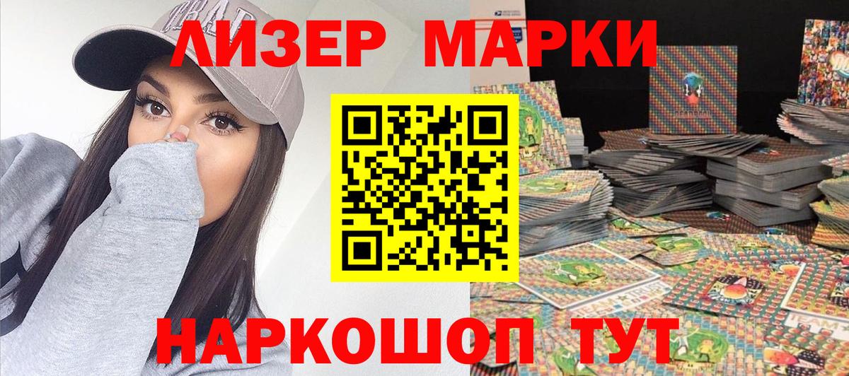 Марки N-bome 1500мкг  Вход с VPN  Марки N-bome 1500мкг  Котовск 