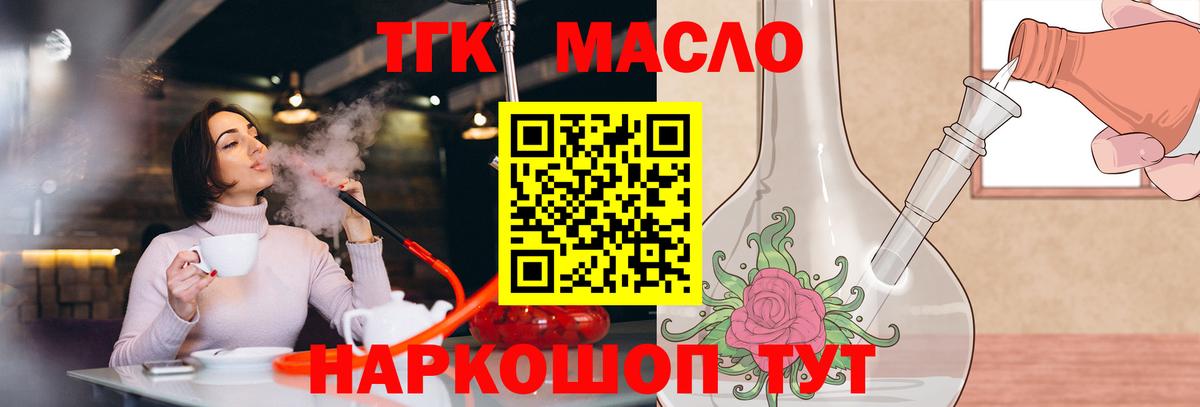 Котовск  ТГК Wax  Вход с VPN 