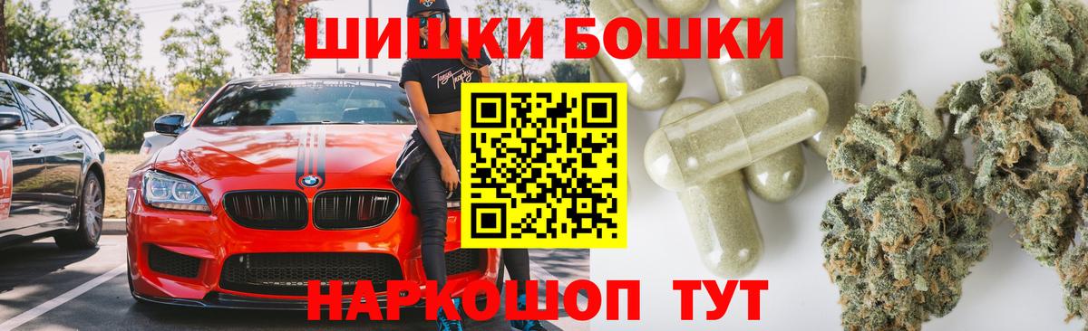 Котовск  Марихуана ГИДРОПОН  Канабис THC 21%  Вход с VPN 
