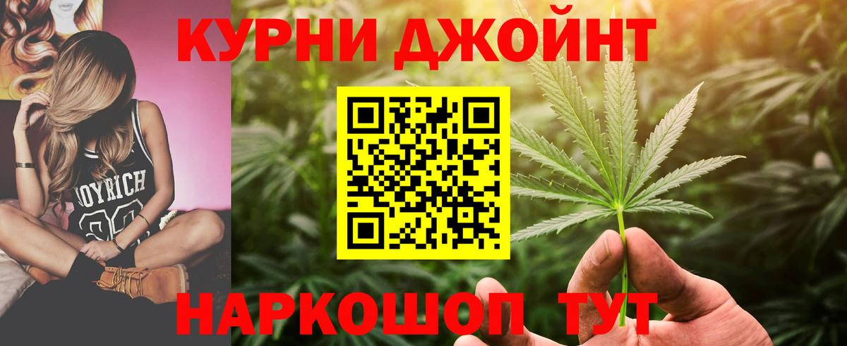 Канабис Ganja Котовск